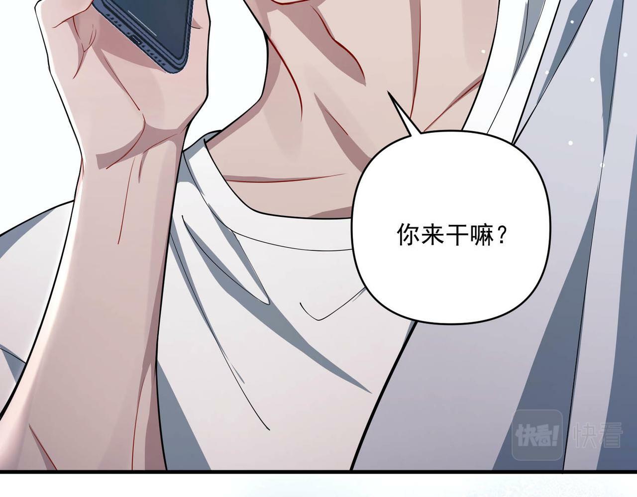 第21话 哪里来的醋味？73