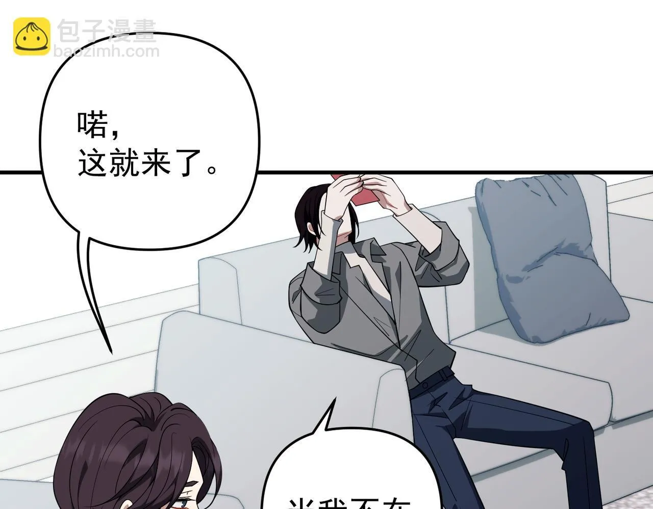 第55话 现在，我说了算62