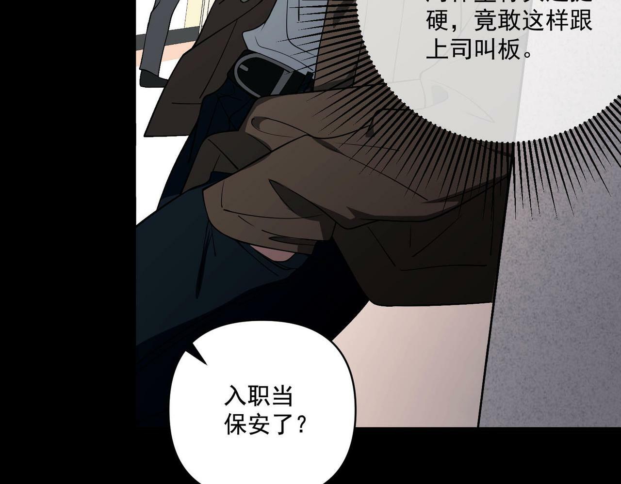第6话 你给我等着！154