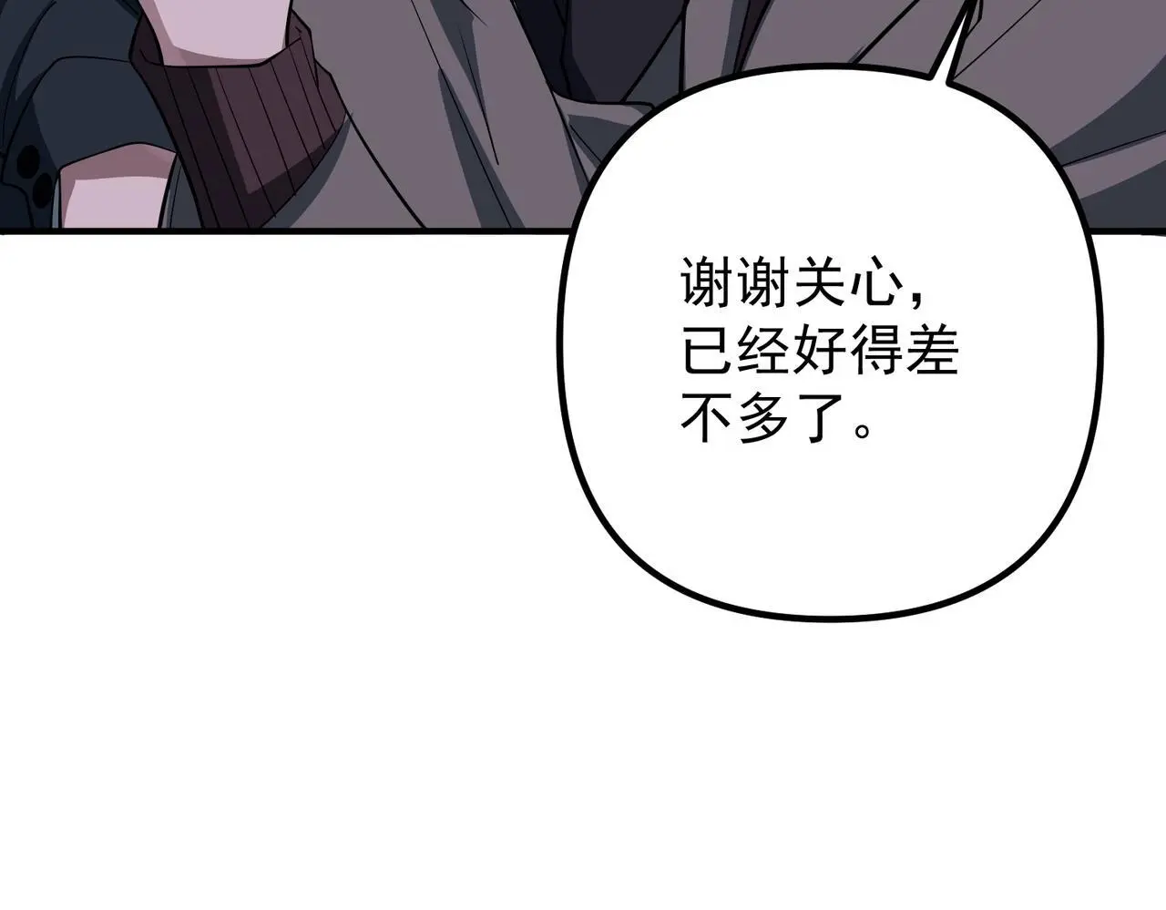 第45话 信任危机53