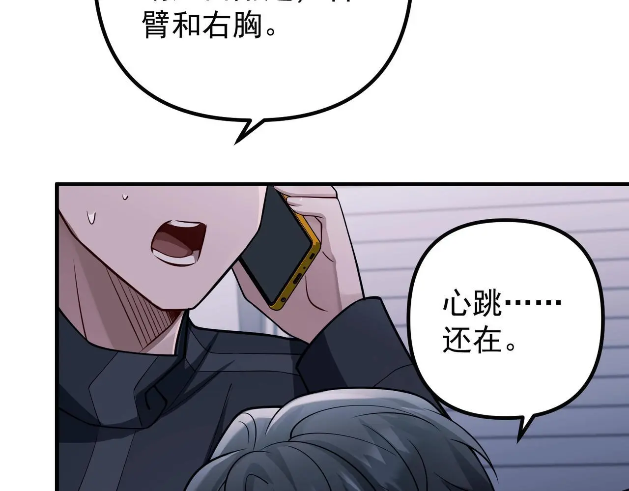 第41话 解决掉麻烦174