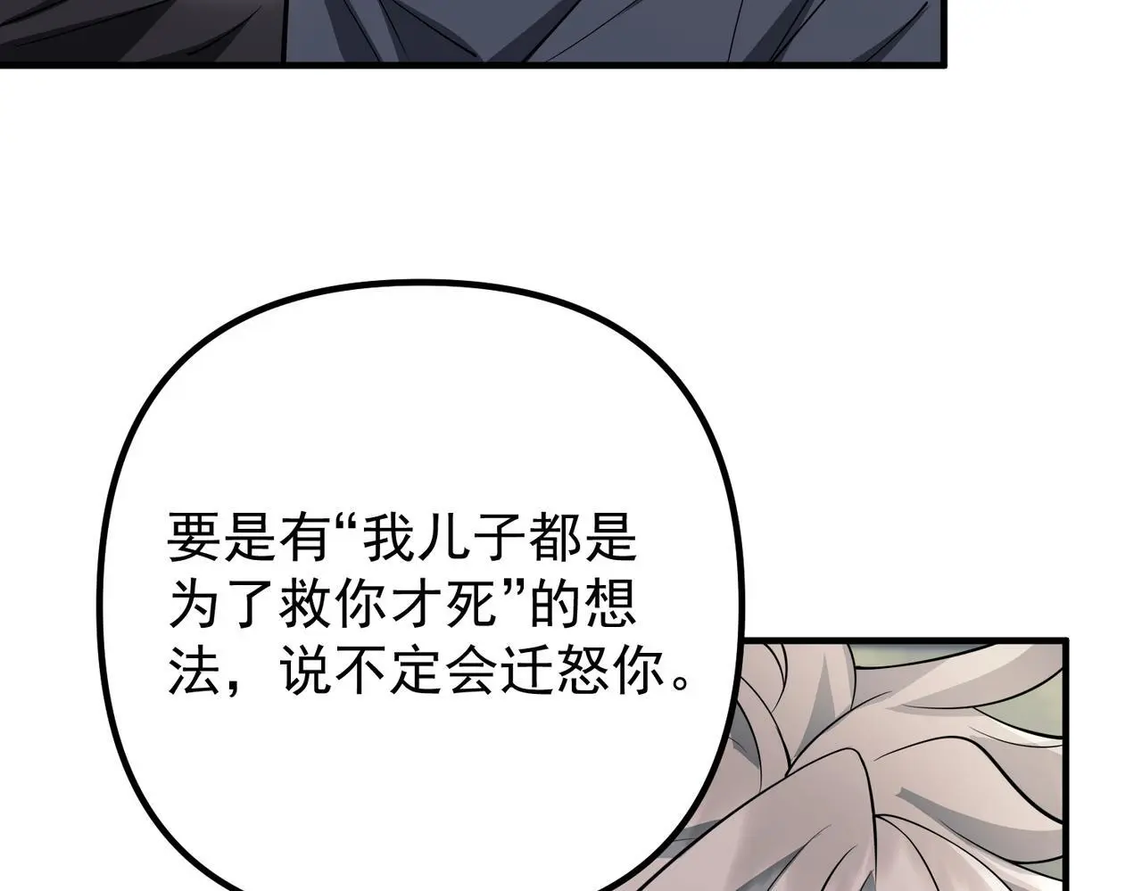 第43话 给你一个家24