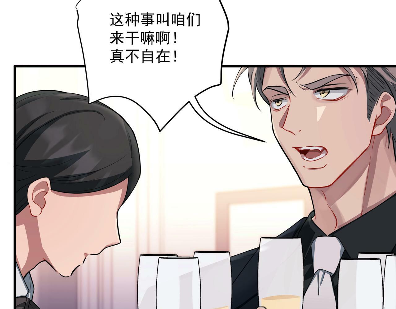 第23话 西装Play？！51