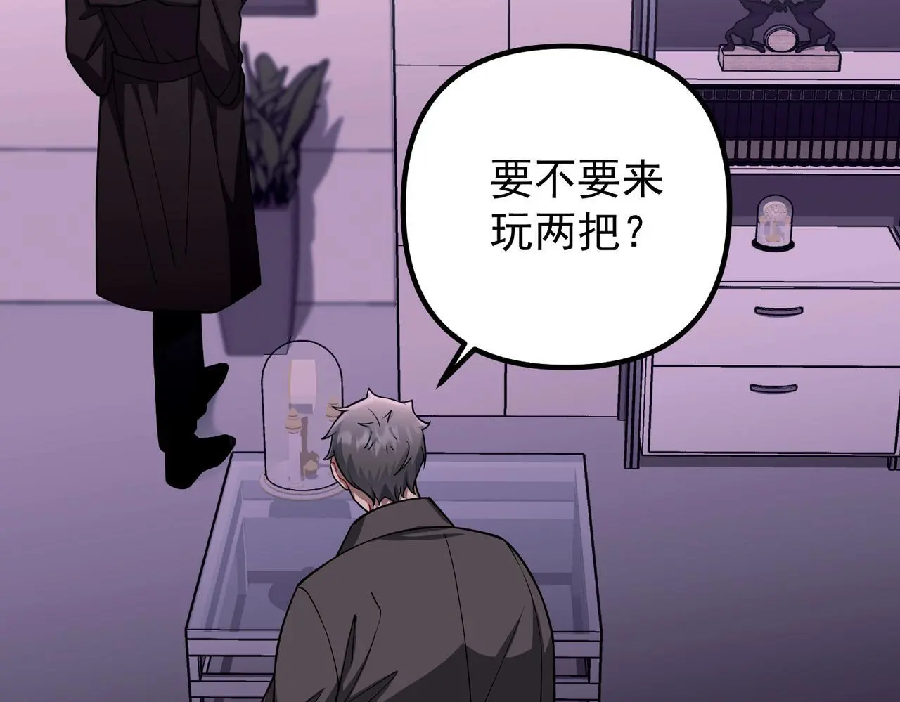 第41话 解决掉麻烦28