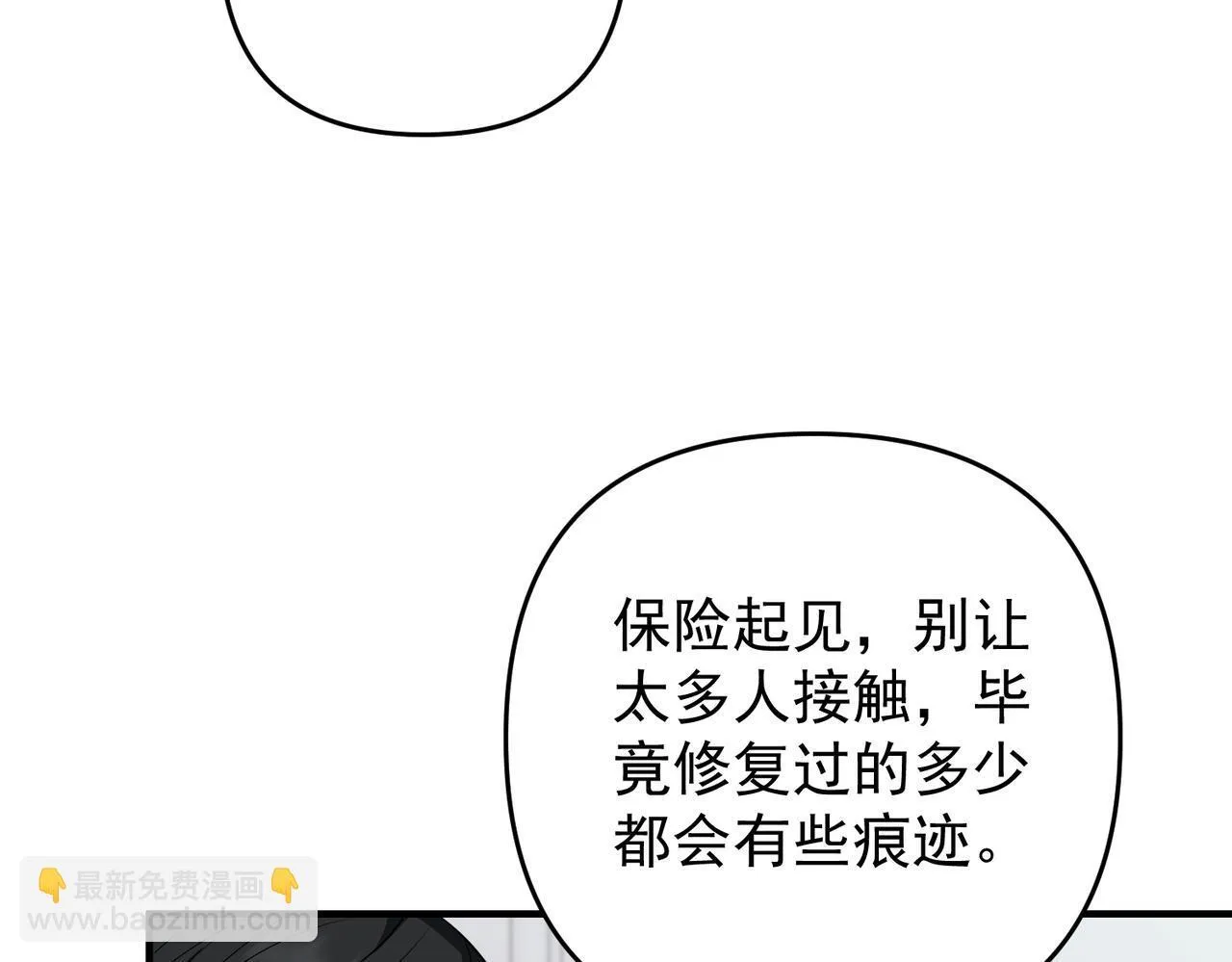 第55话 现在，我说了算12