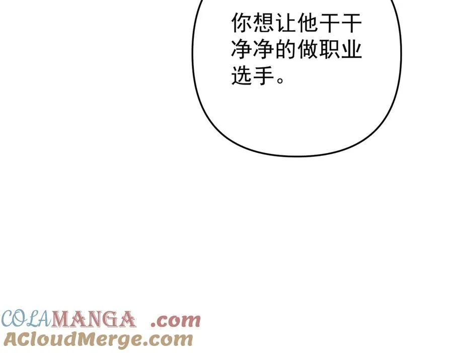 第一季完结篇 真正的赛场48