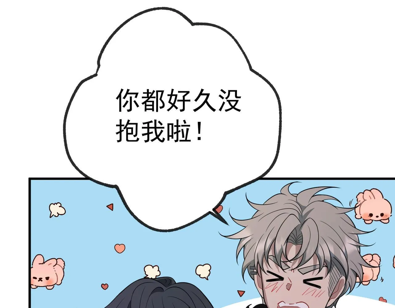第54话 没那么重要80
