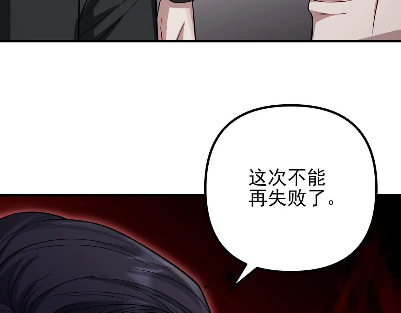 第39话 合作愉快50