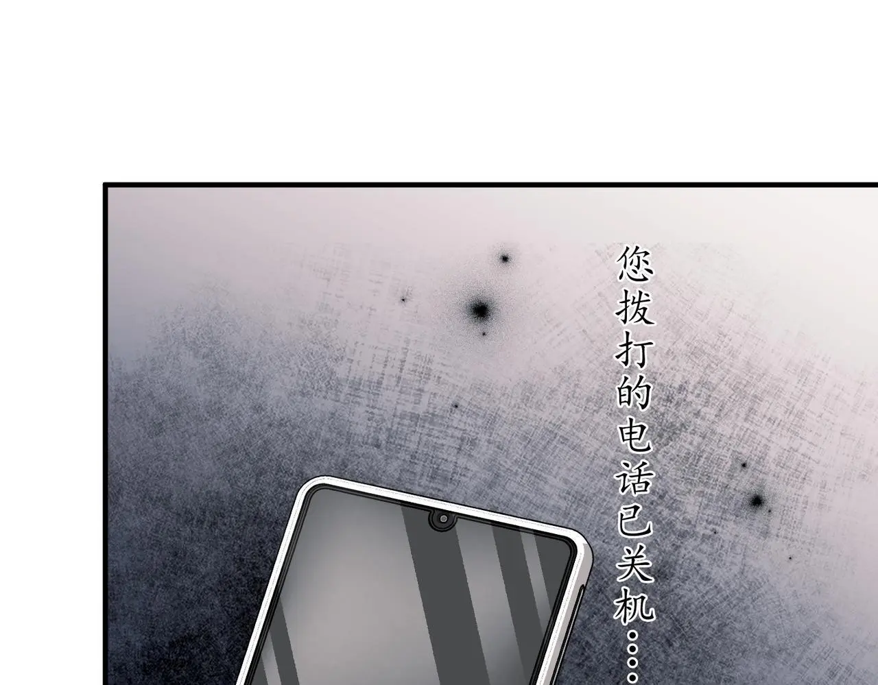 第47话 不用理他12