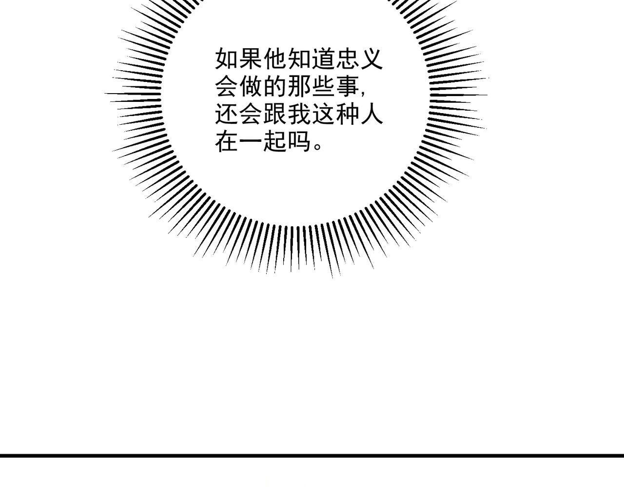 第29话 叫哥哥86