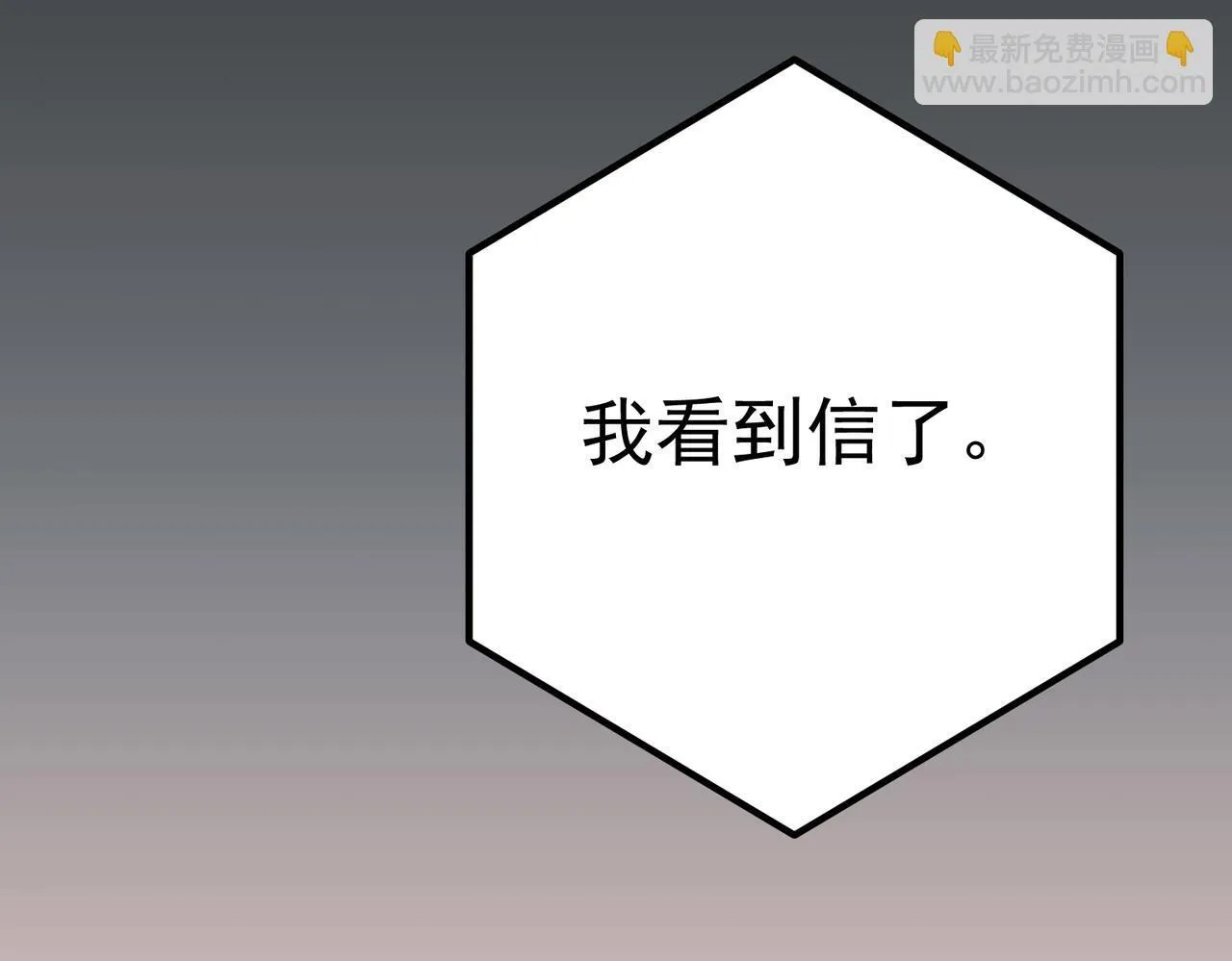 第51话 让他更恨我一点146