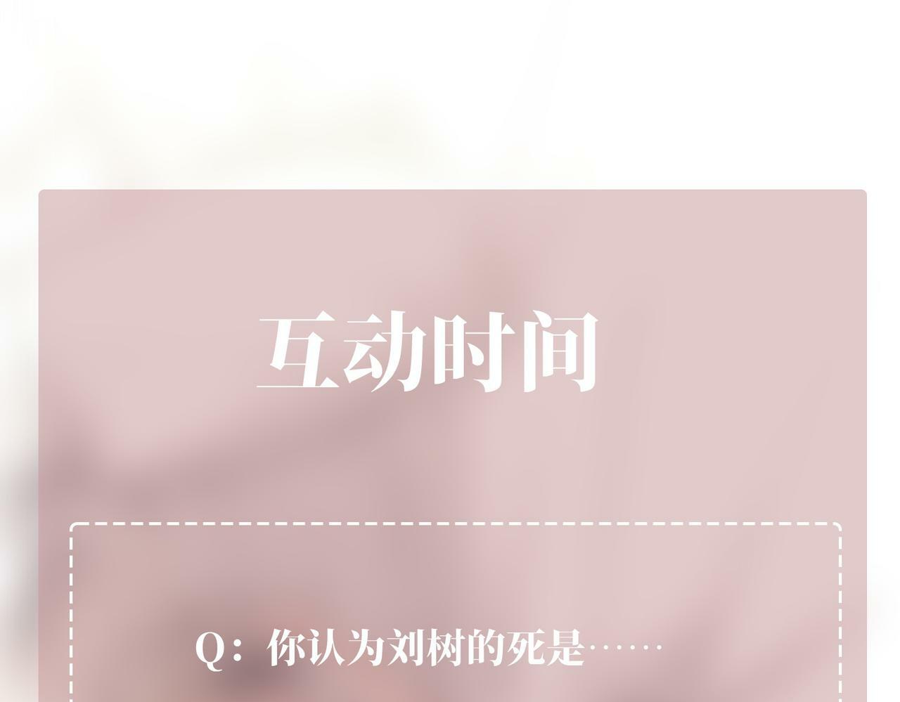 第28话 竟然，死了……147