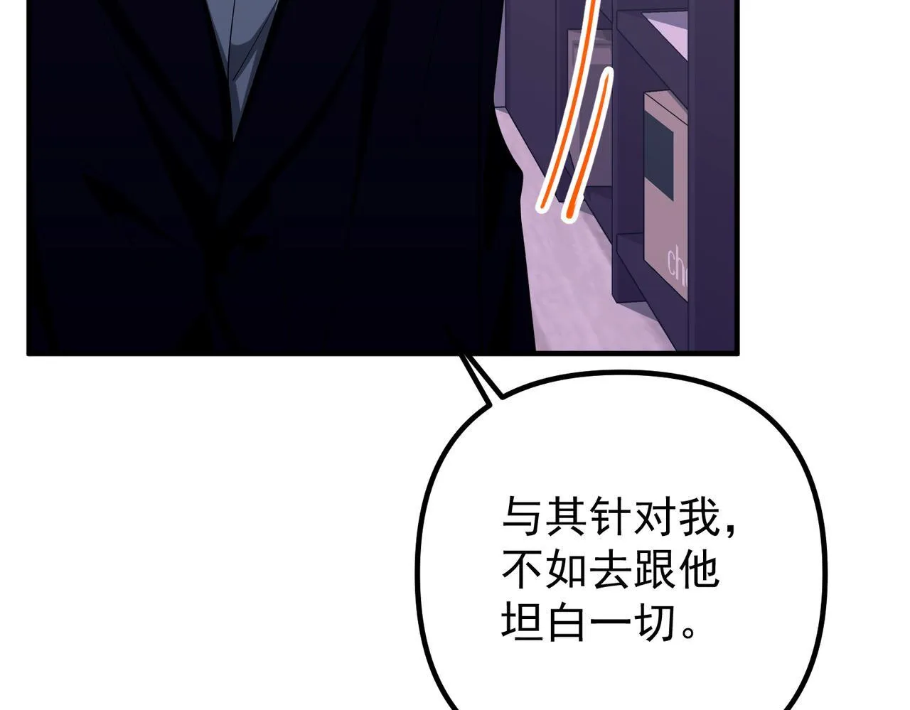 第51话 让他更恨我一点89