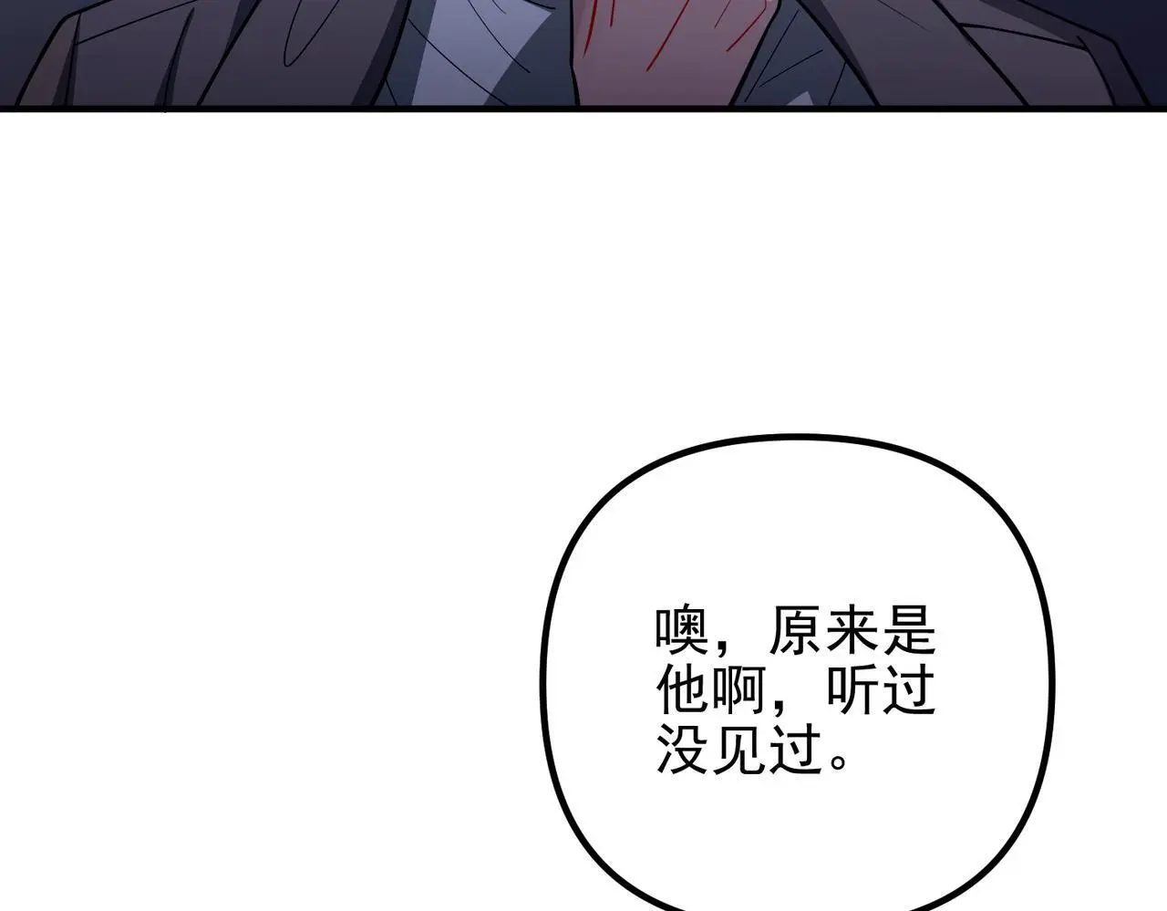 第39话 合作愉快106