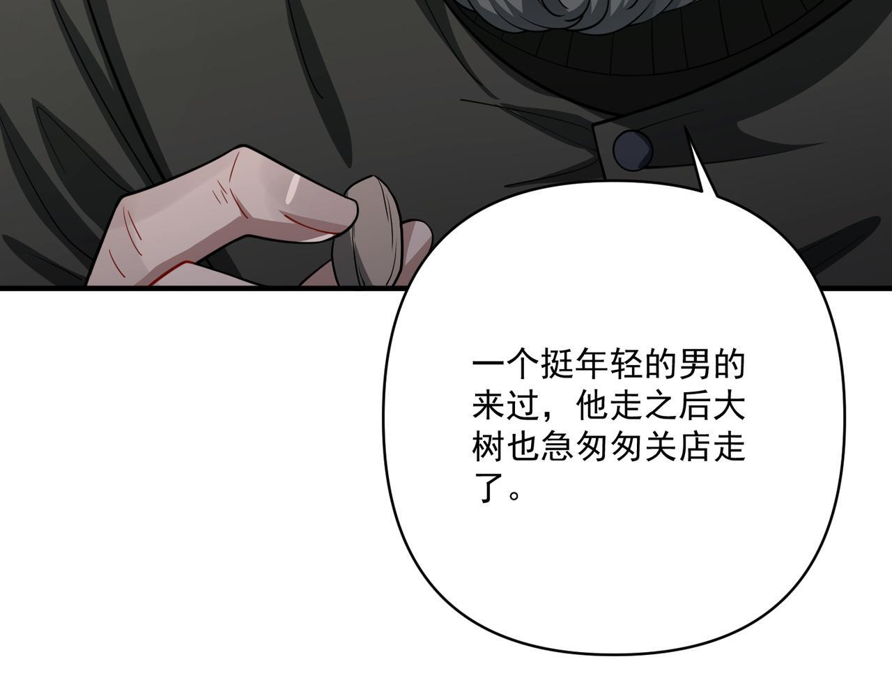 第37话 补偿52
