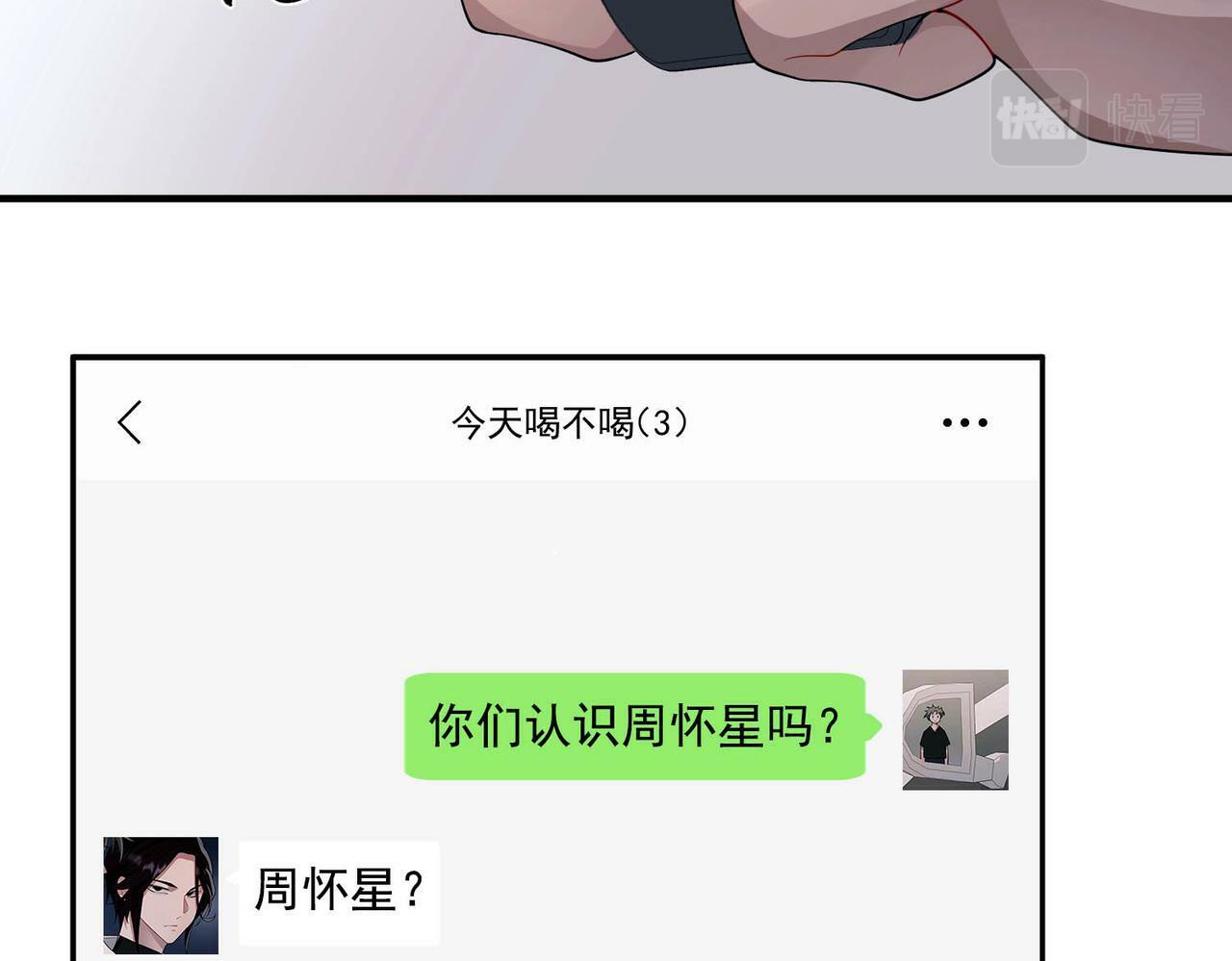 第8话 想起来了？97