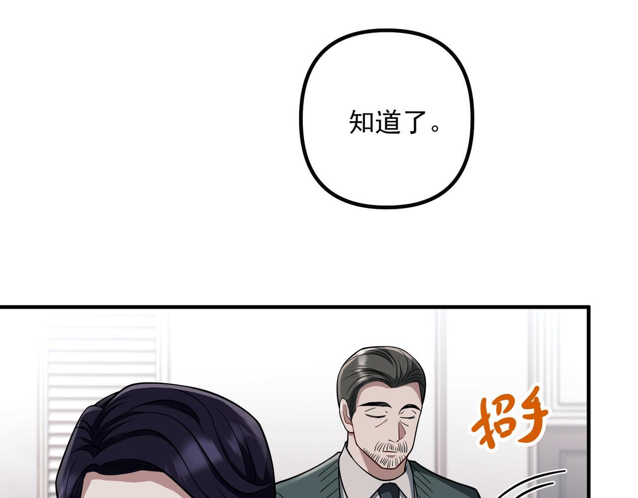第38话 再看我就报警了147