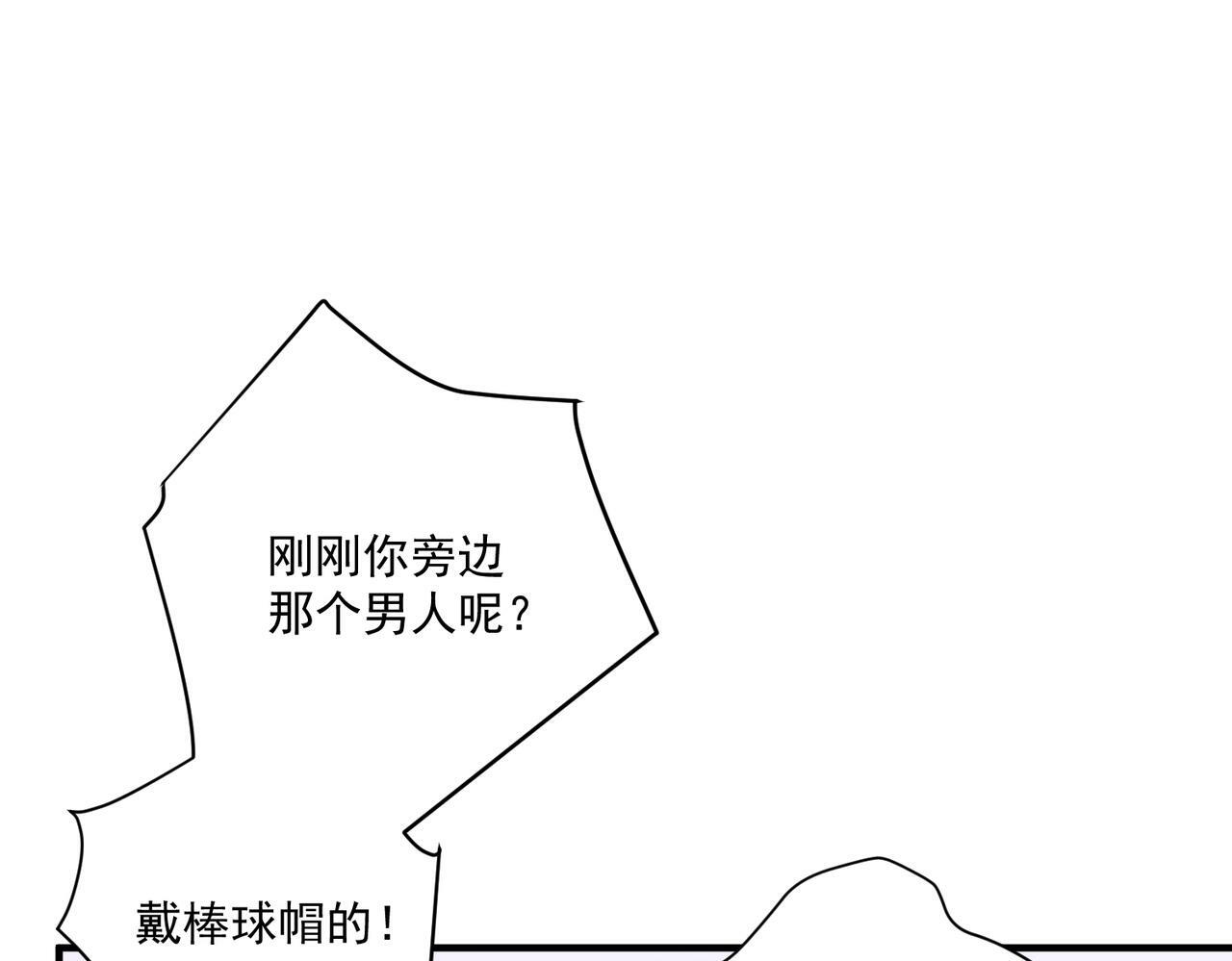第9话 他是在意我的！76