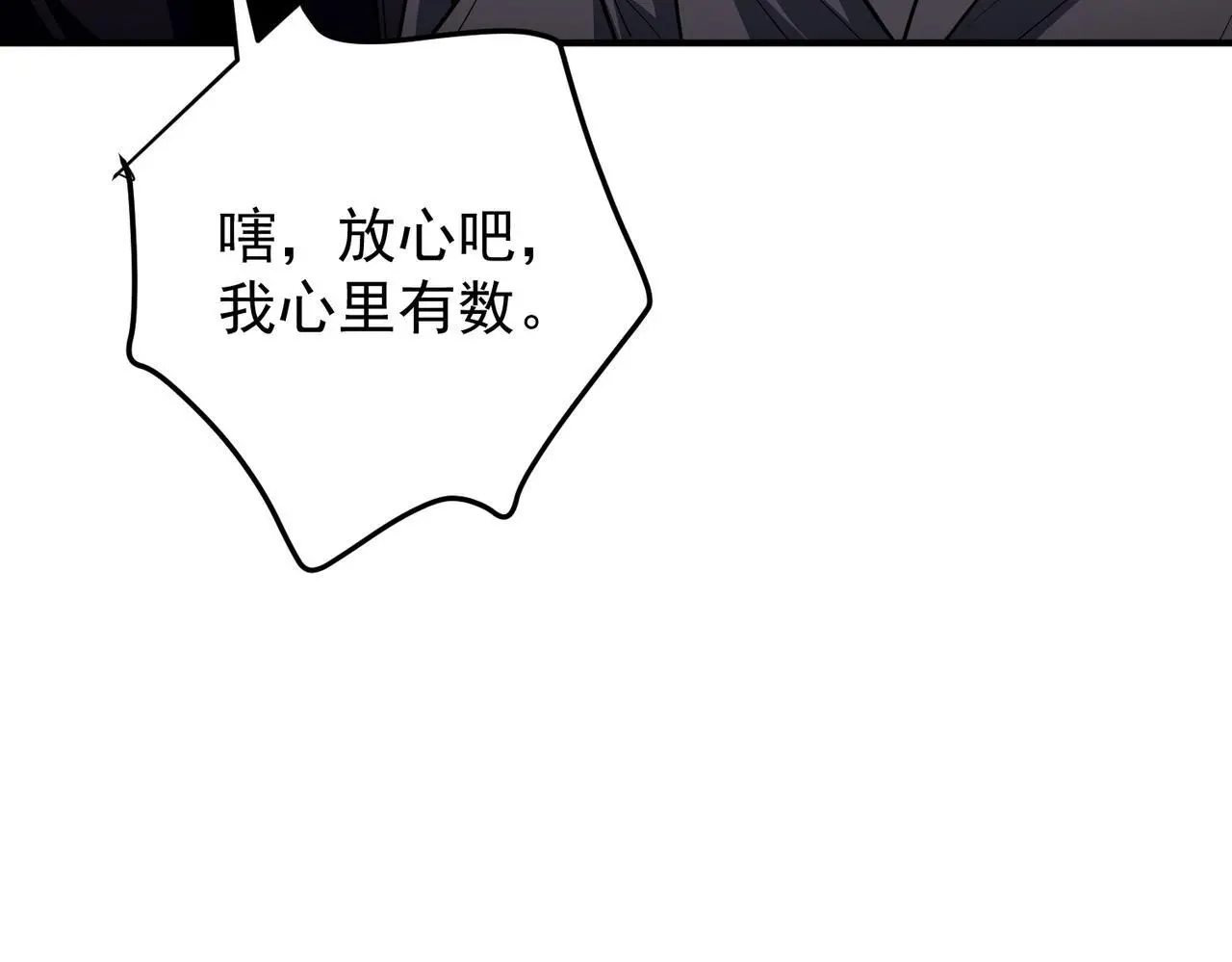 第45话 信任危机37