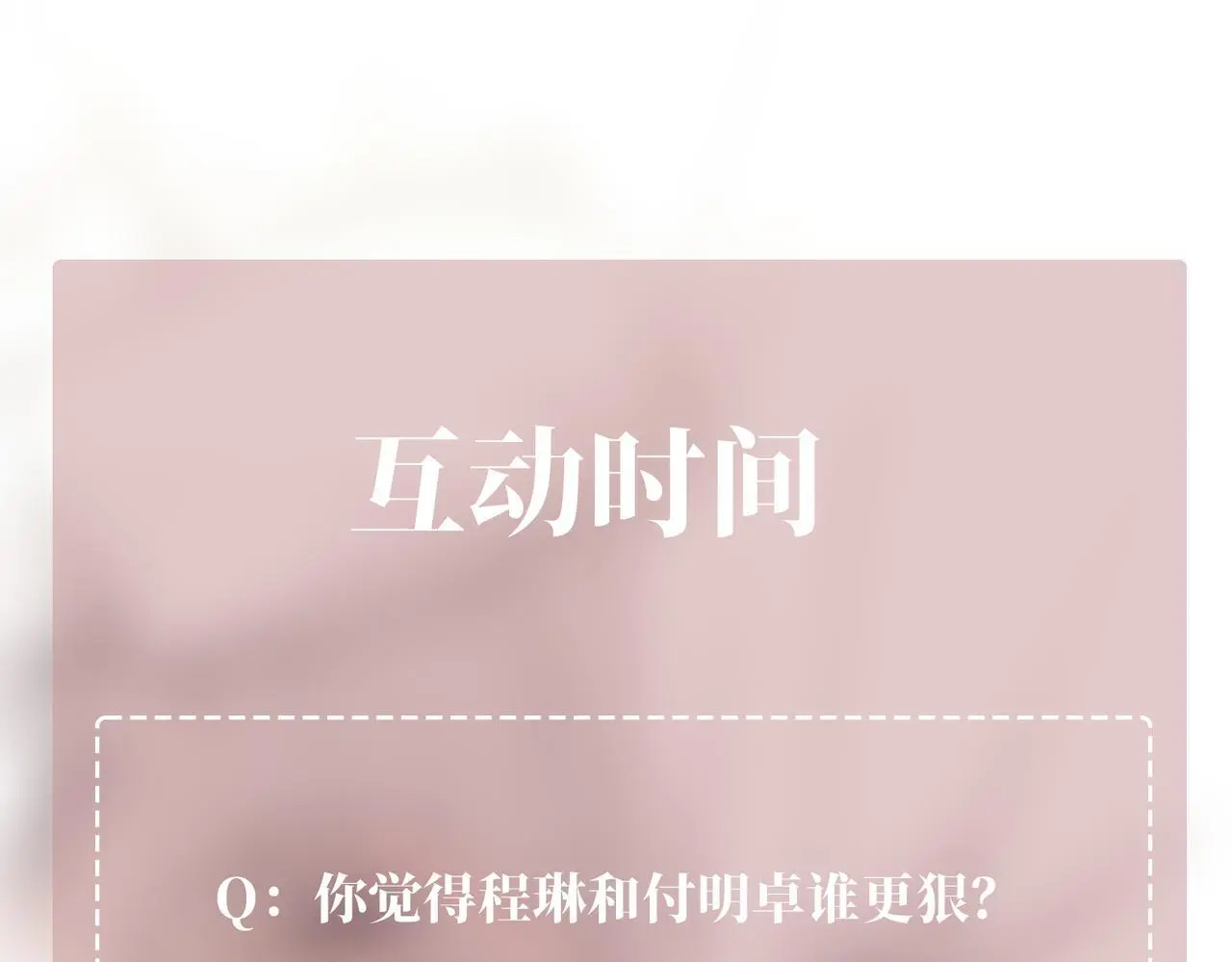 第44话：他的秘密175