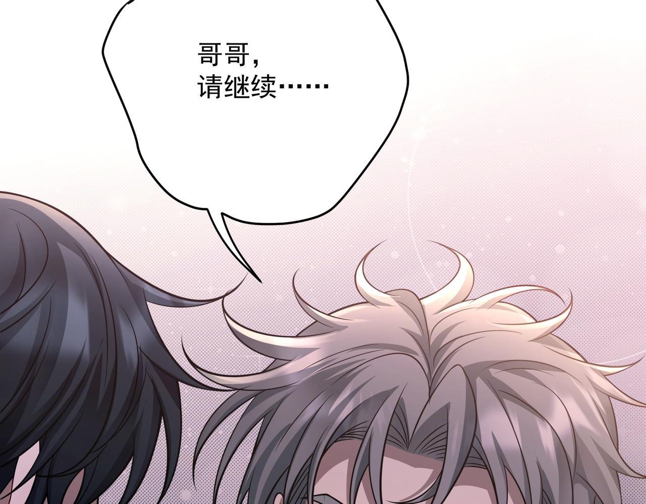 第36话 哥哥害羞了106