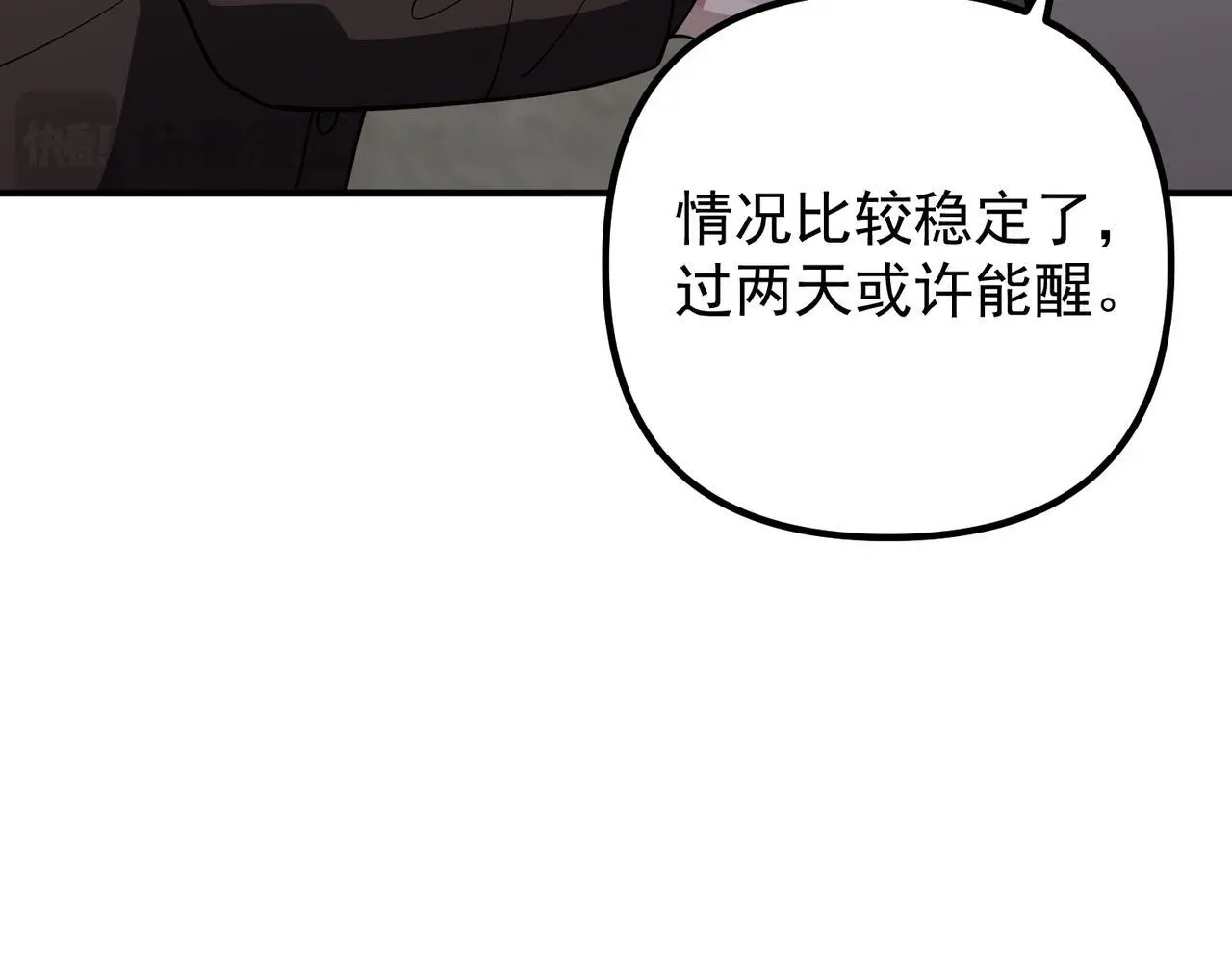 第43话 给你一个家83