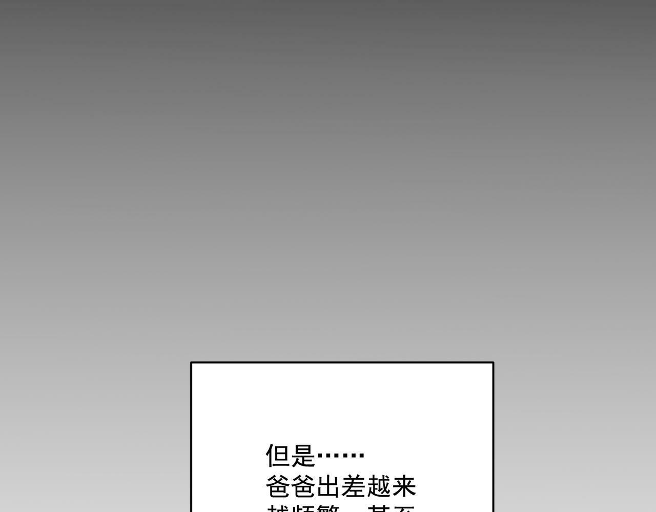 第22话 背叛的爱35