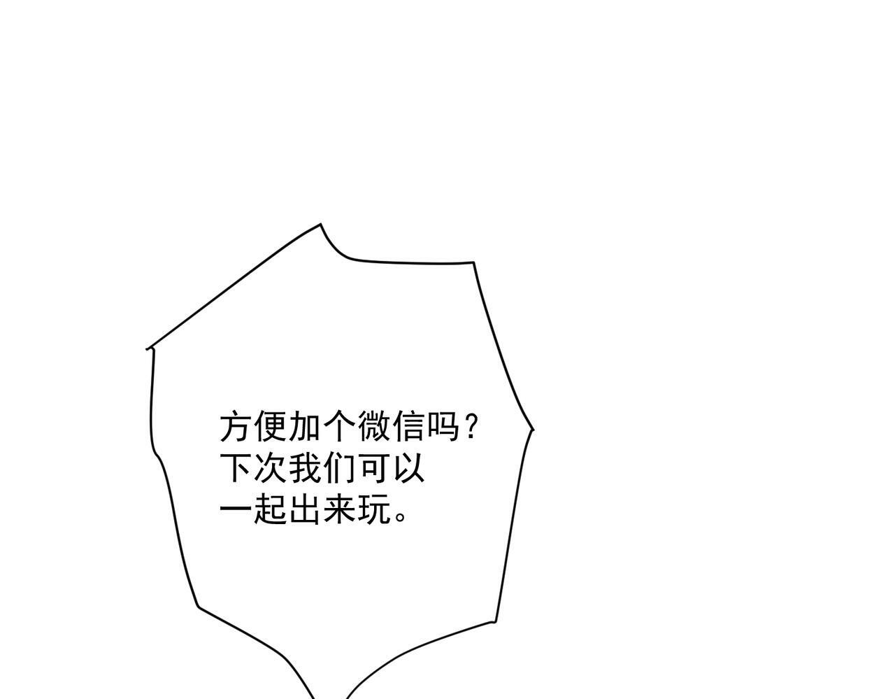 第21话 哪里来的醋味？173