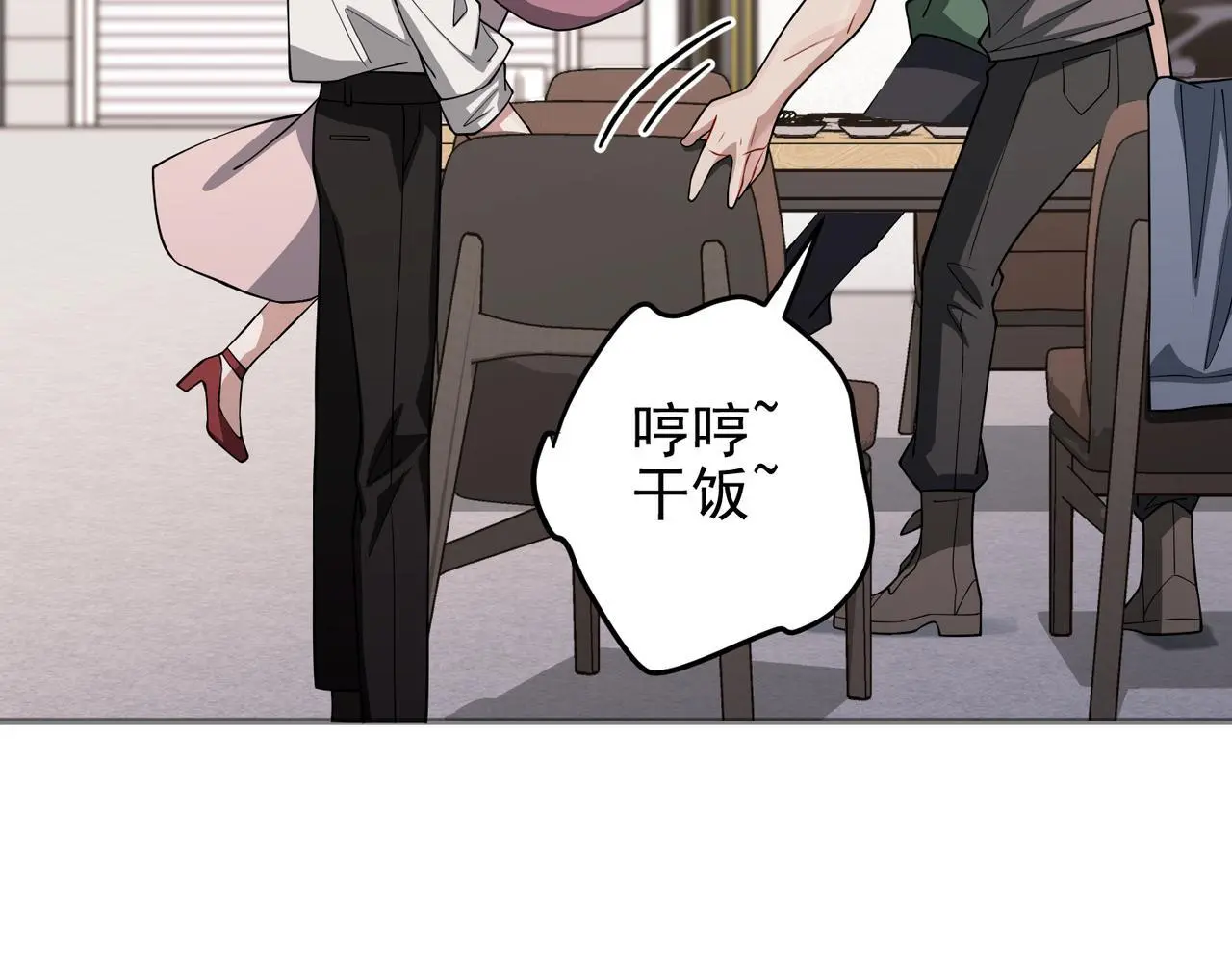 第40话 想吃你的心里面61
