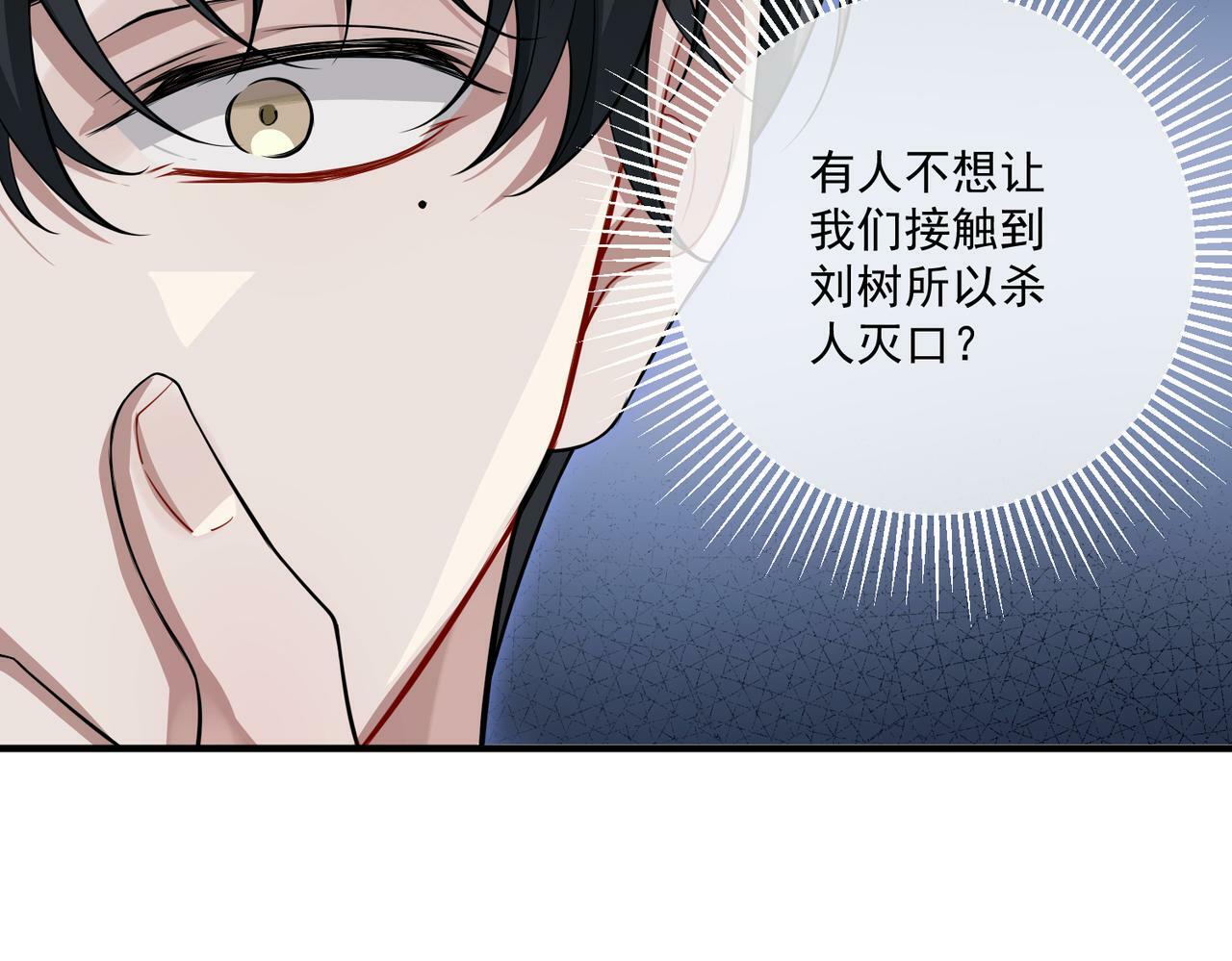 第28话 竟然，死了……111