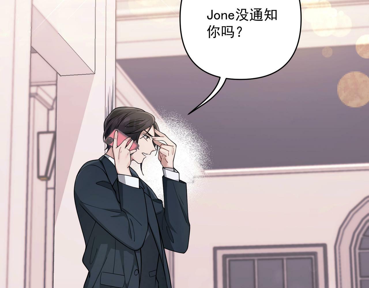 第21话 哪里来的醋味？203