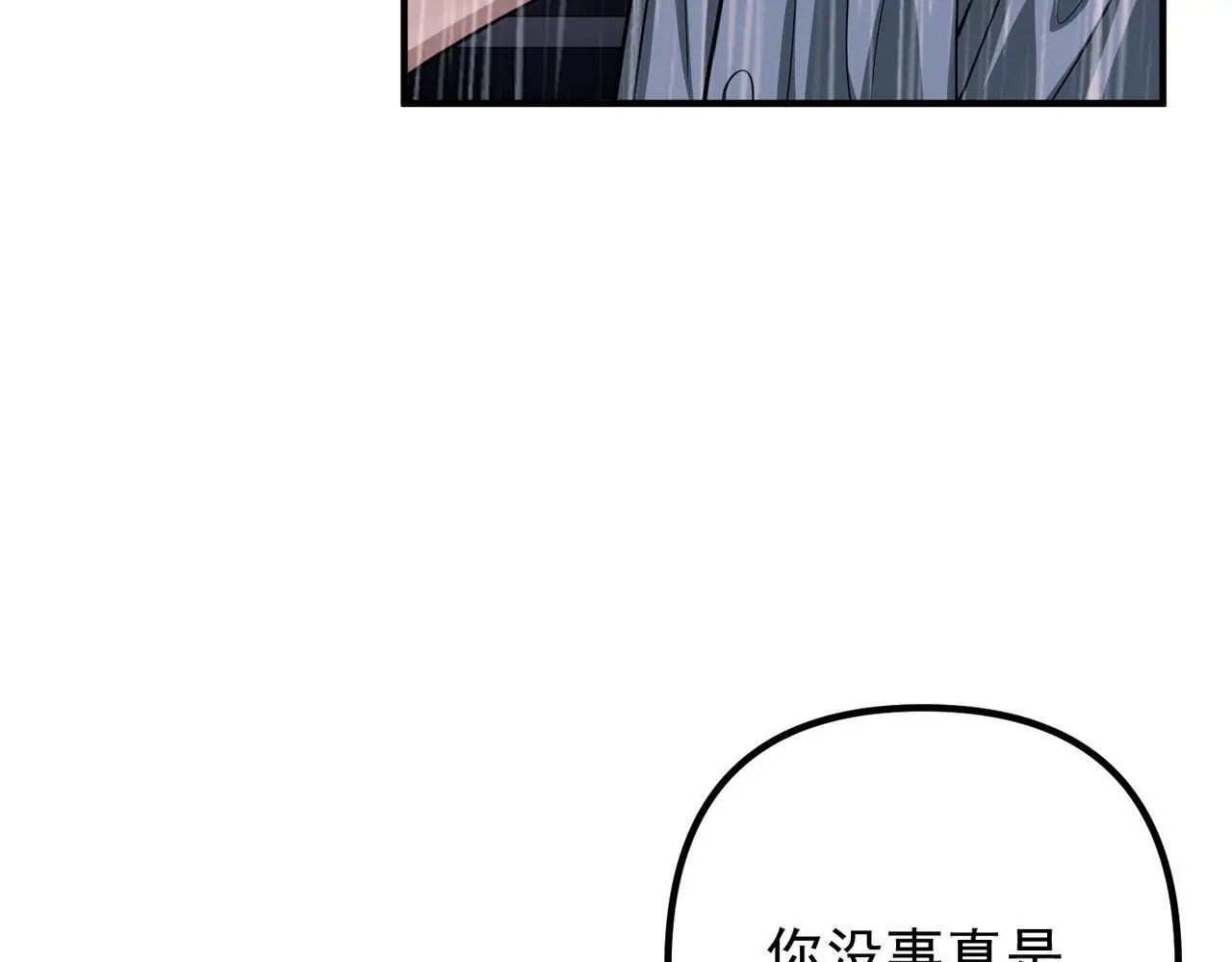 第48话 最不可能的人10