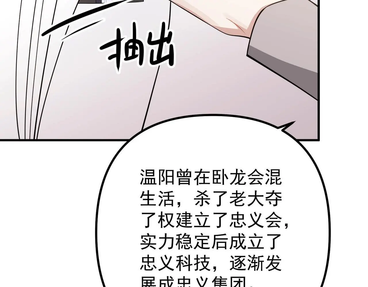 第44话：他的秘密114