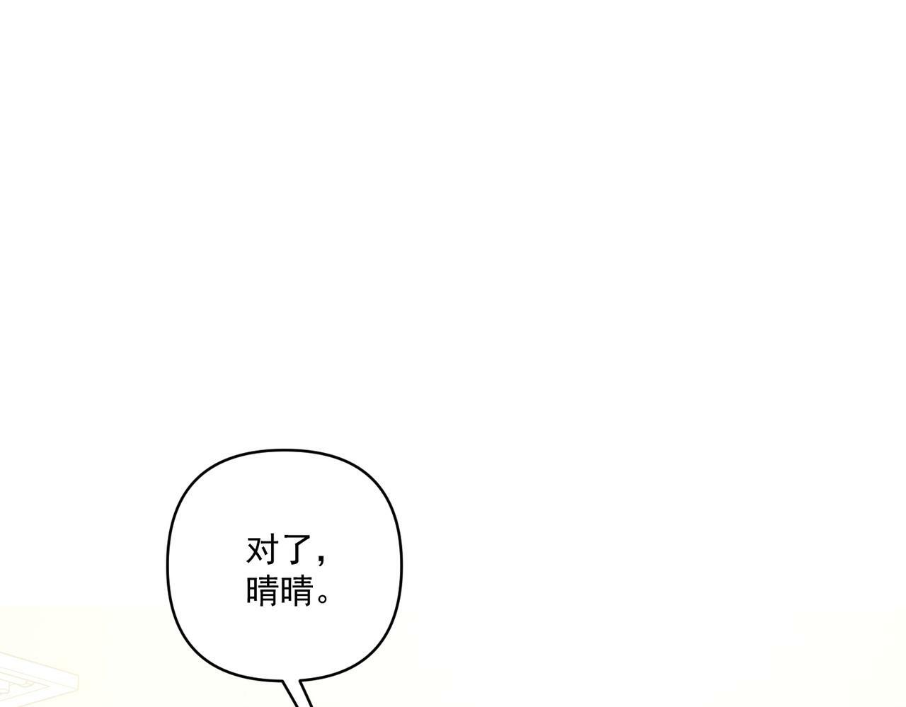 第11话 还在生气4