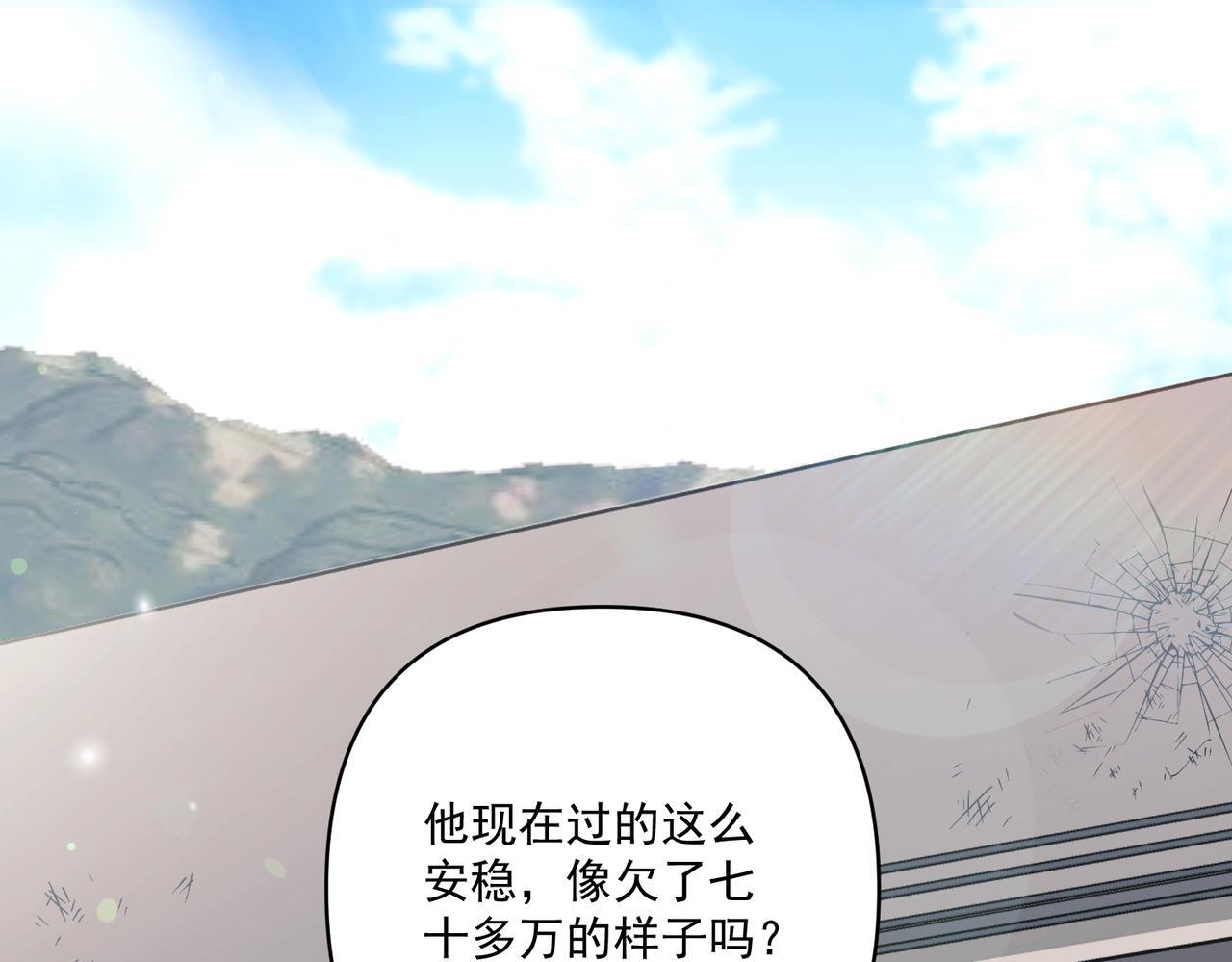 第37话 补偿25