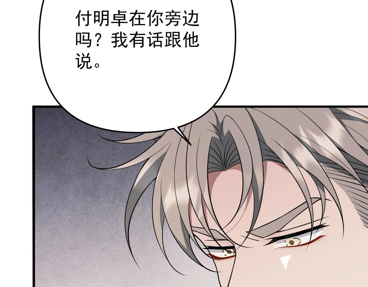 第55话 现在，我说了算84