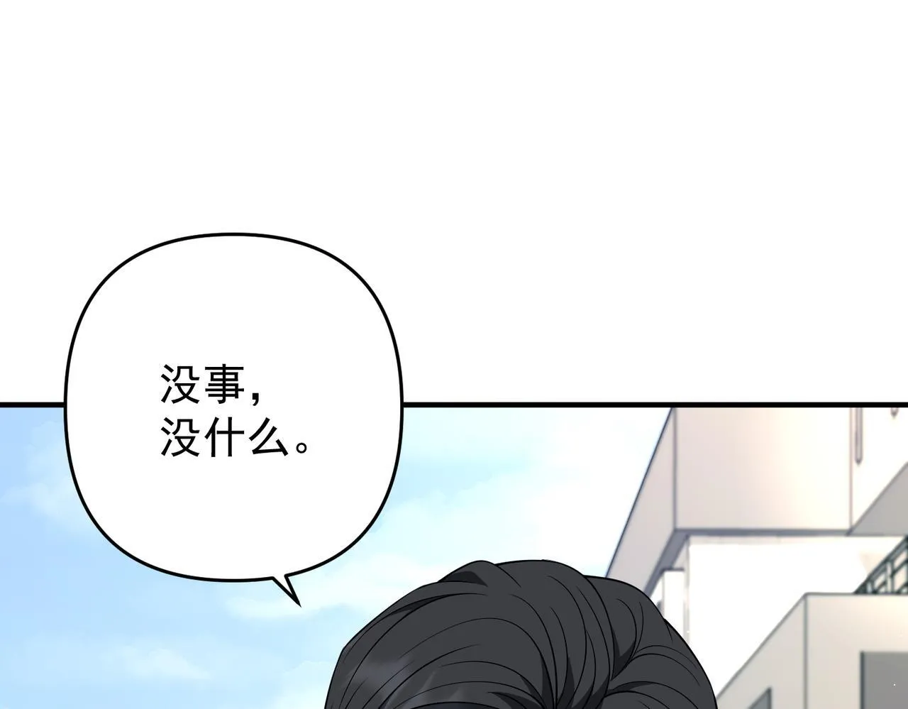第56话 我没有家了19