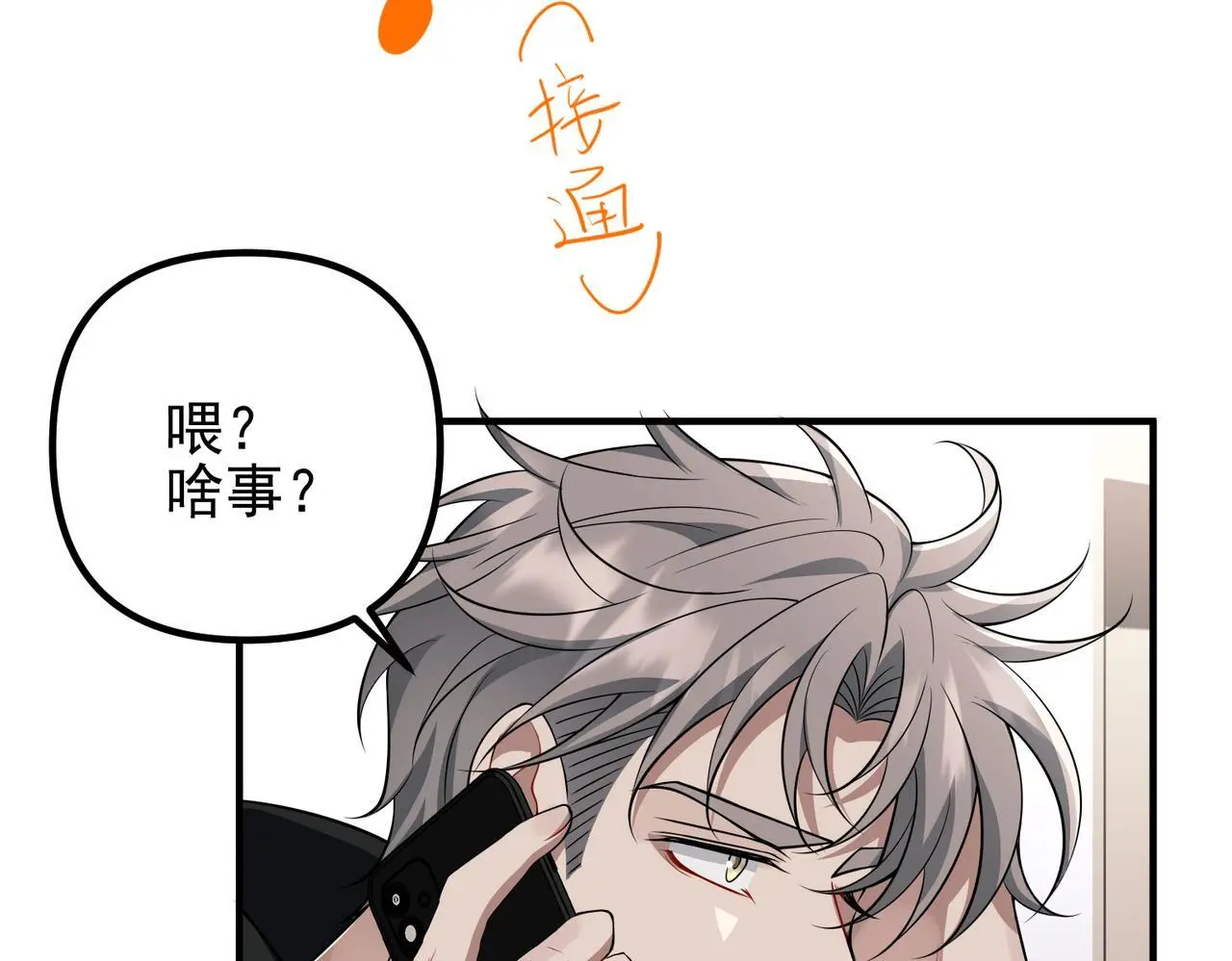 第49话 神秘来信151