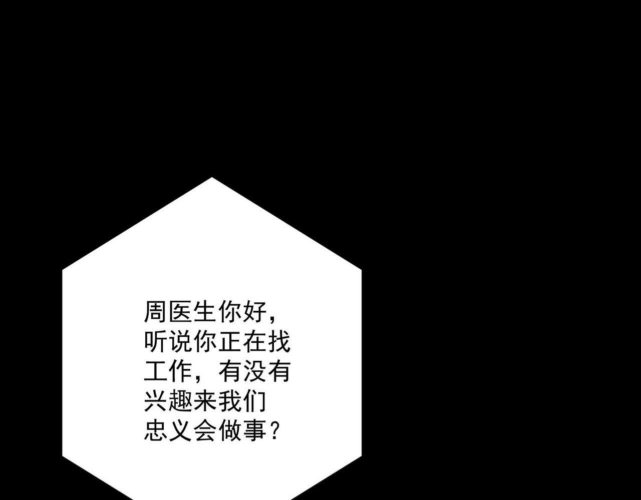 第4话 值得吗？74