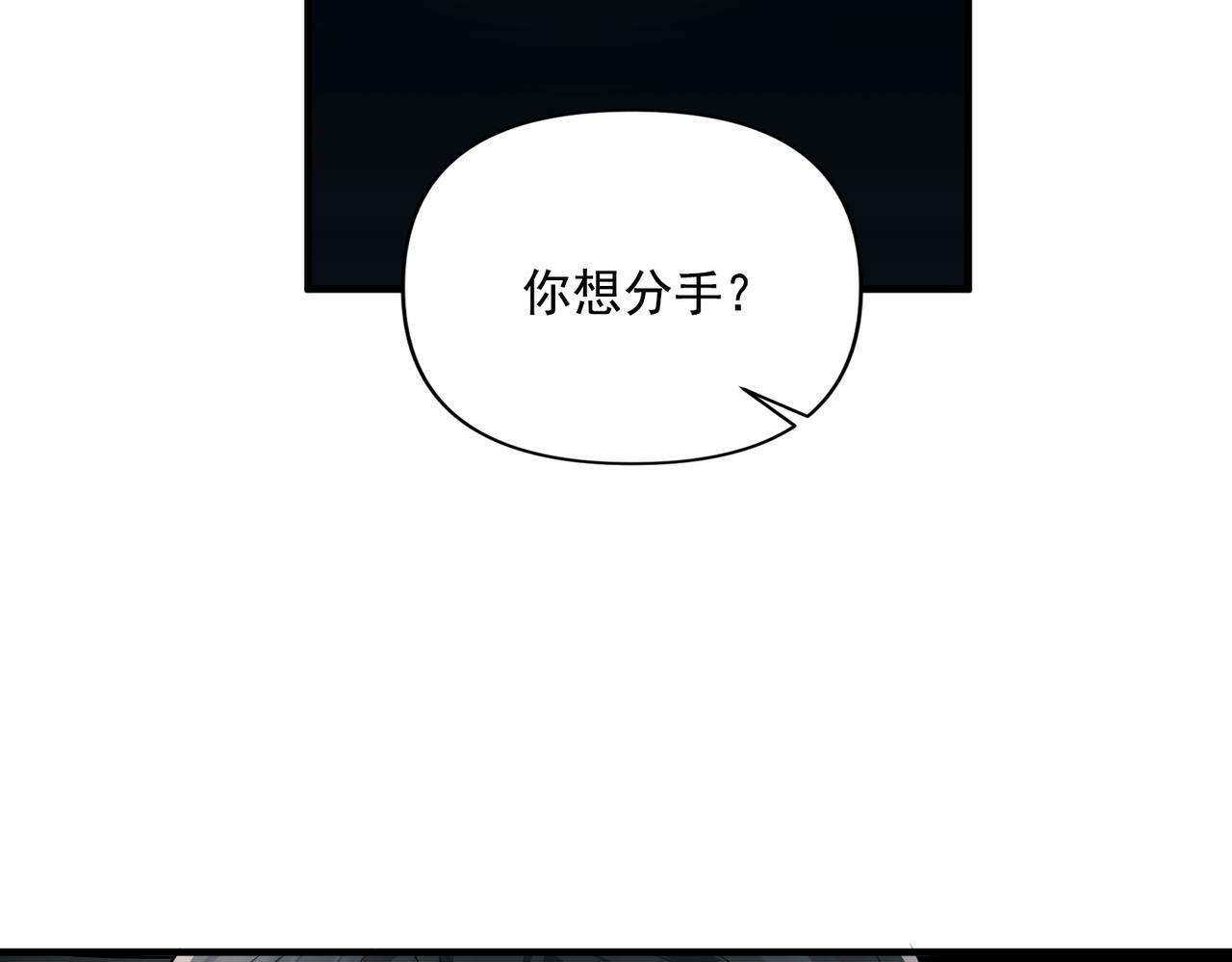 第3话 我们认识吗？82