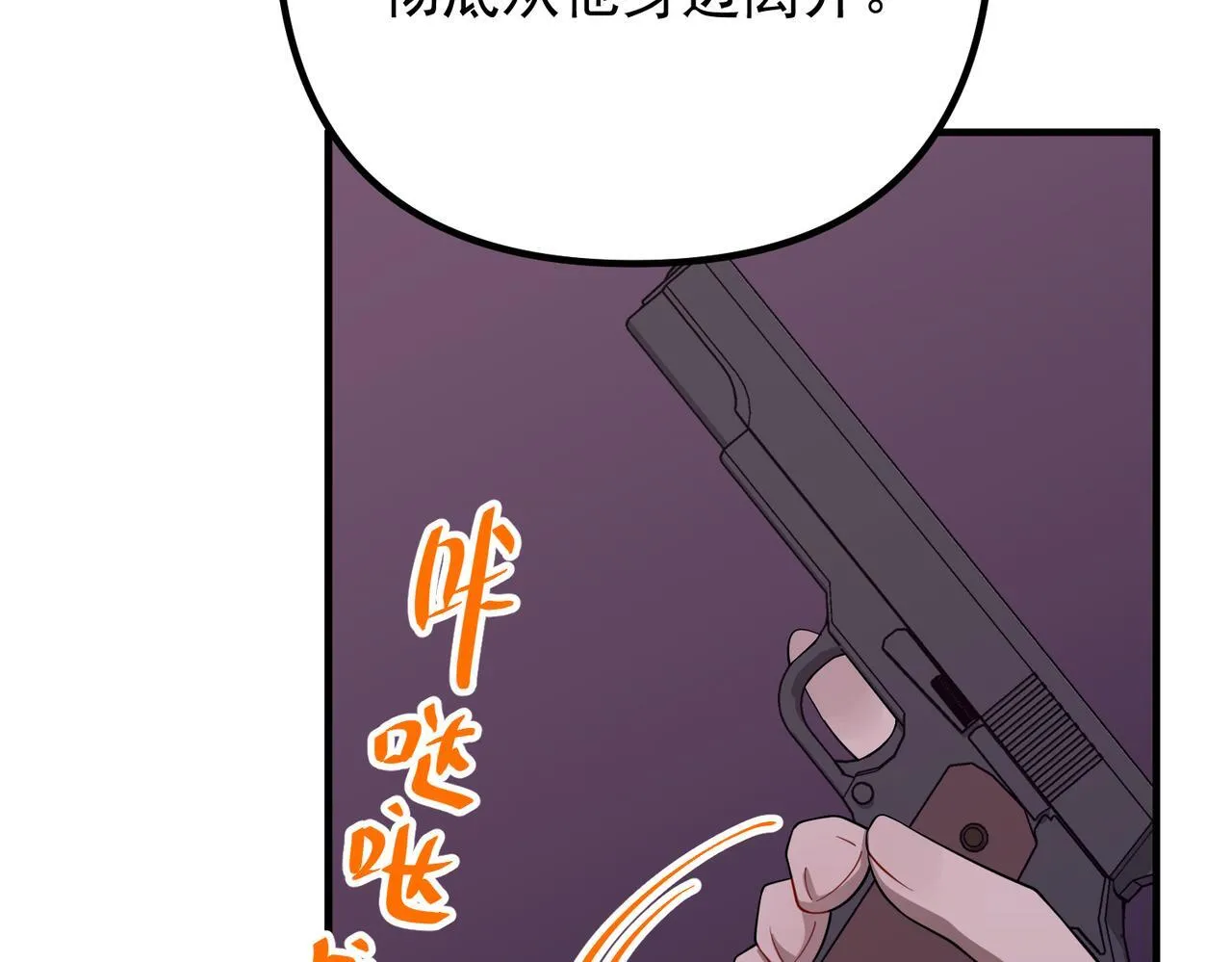 第51话 让他更恨我一点116
