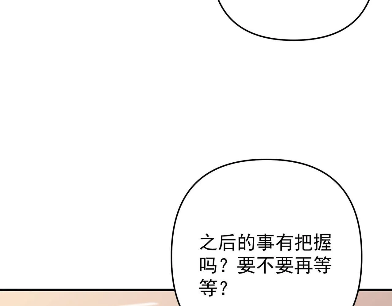第53话 决裂151