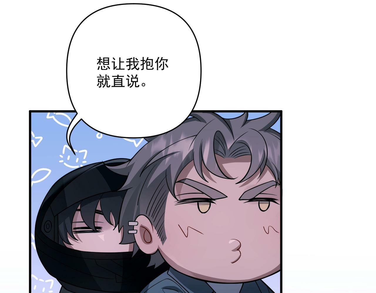 第27话 抱紧点儿53