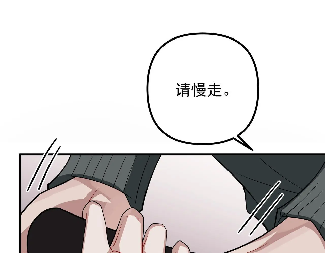 第39话 合作愉快65