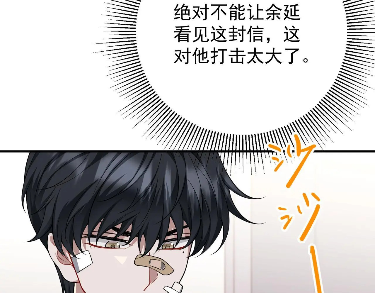 第50话 你想要的真相？133