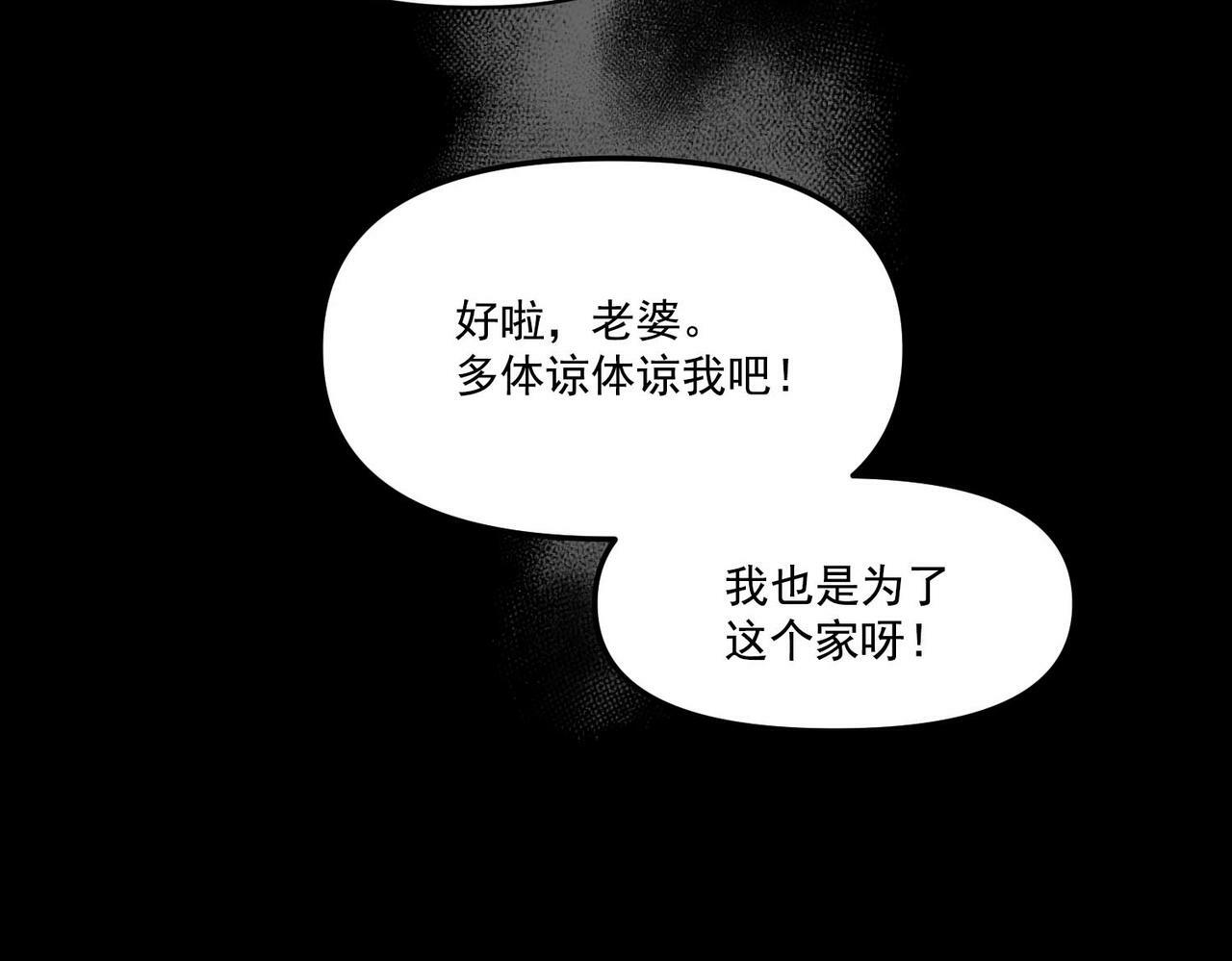 第2话 噩梦惊醒131