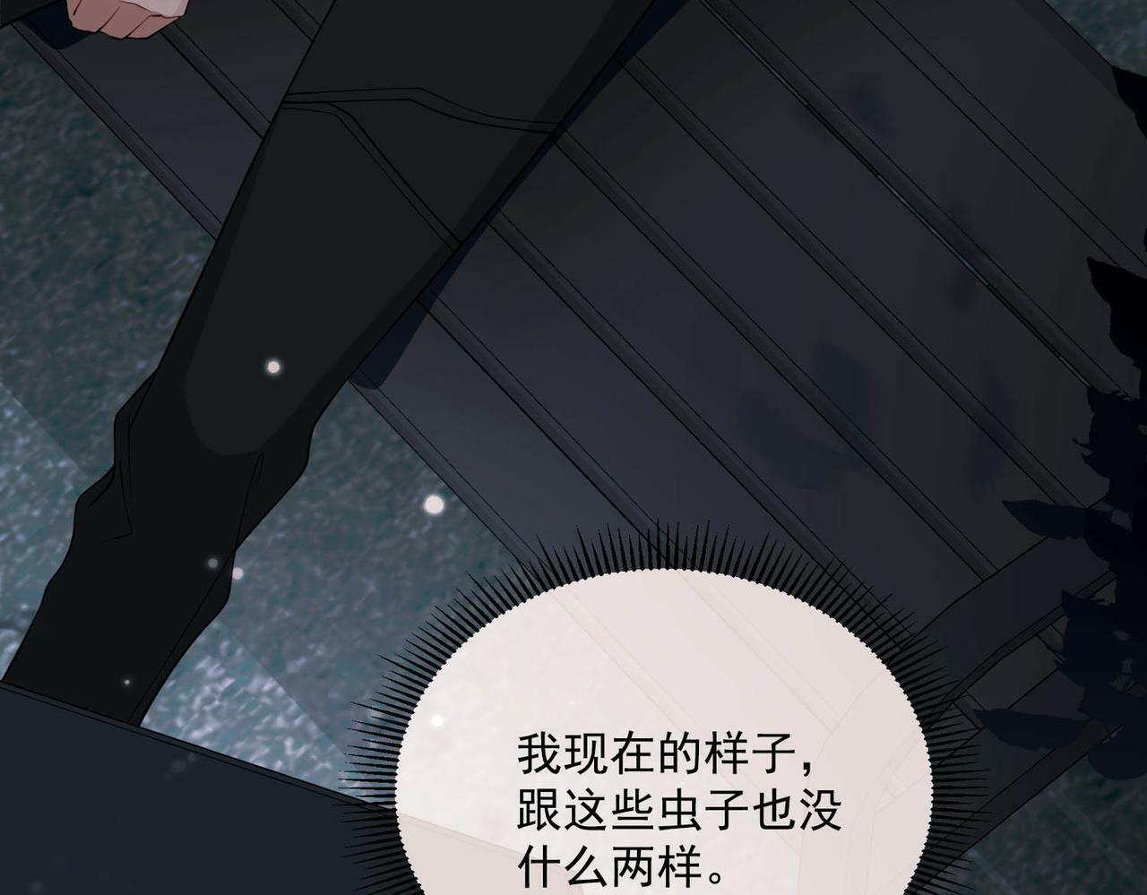 第3话 我们认识吗？43