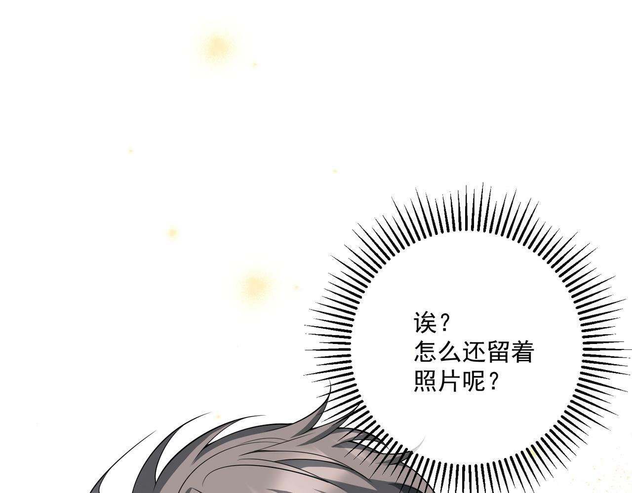 第15话 瞒不下去了29