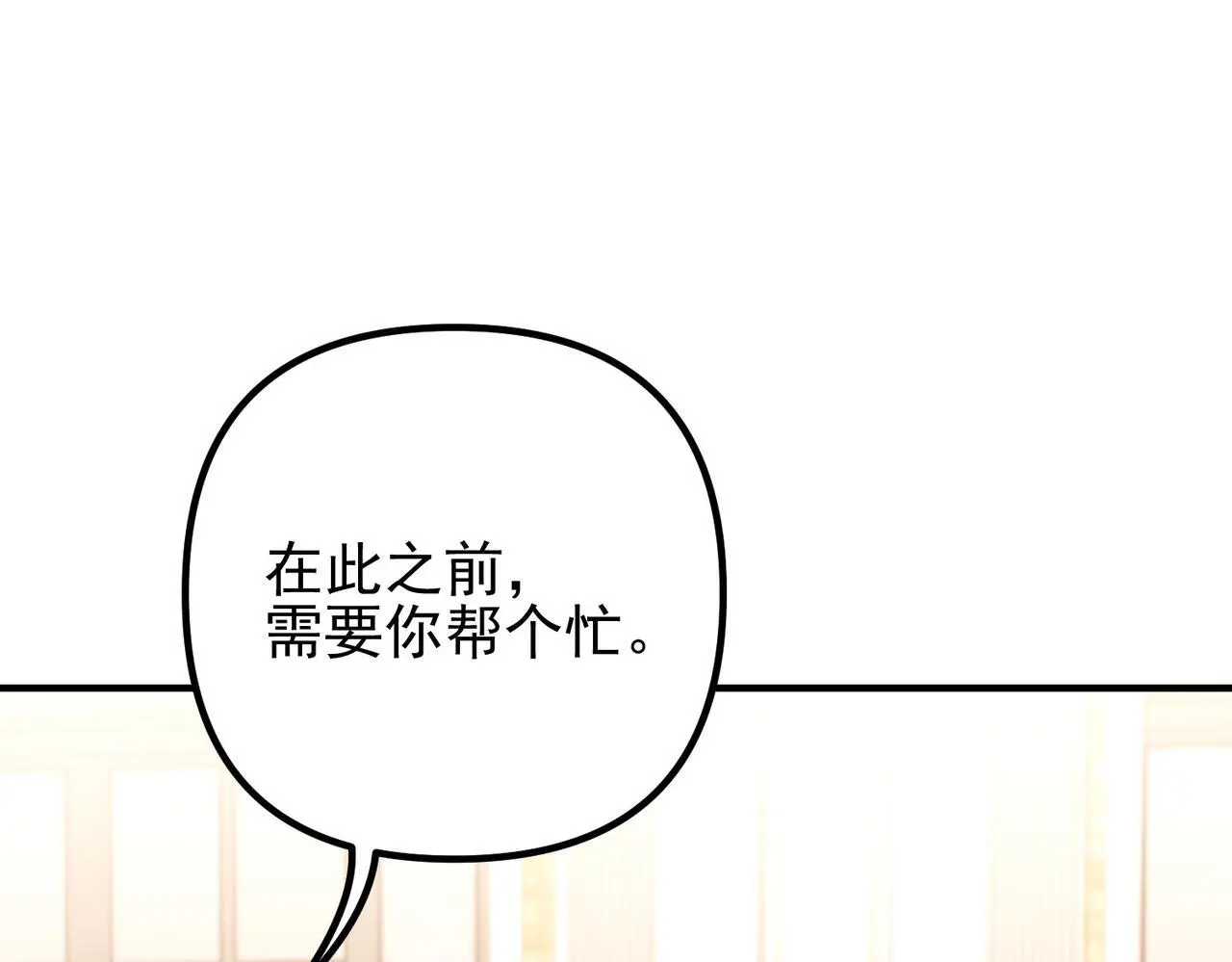 第49话 神秘来信4