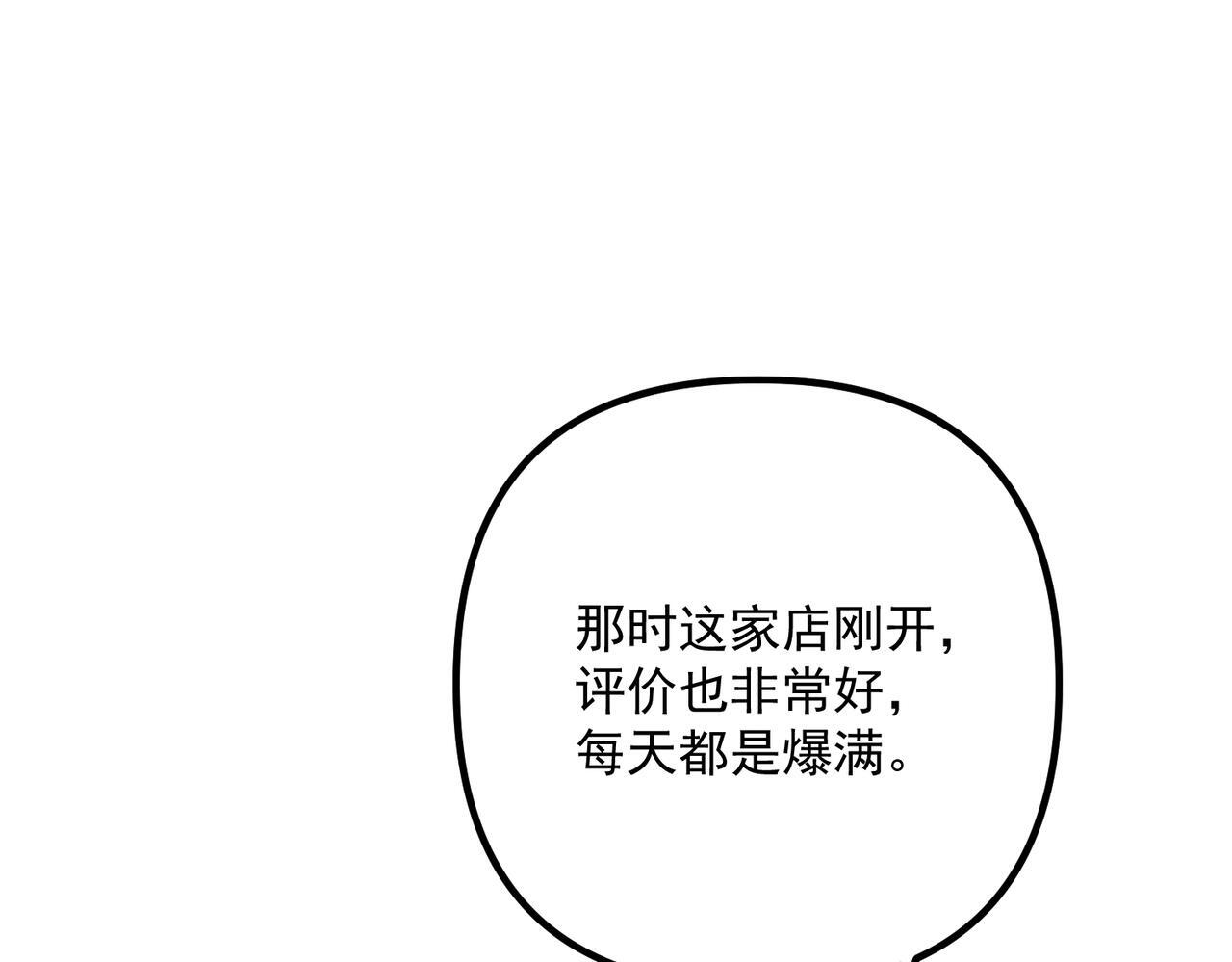 第38话 再看我就报警了65
